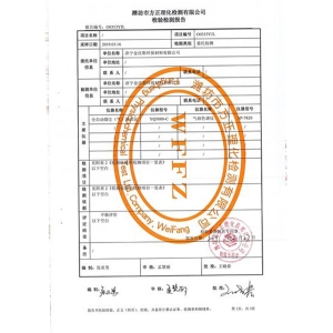 济宁金汉斯环保材料有限公司2019年检测报告